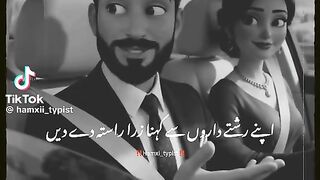Husband k risthydaaro