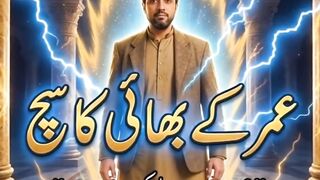 Umar bol live action series episode 1