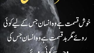 Hazrat Ali ke Farman ke Mutabiq Khushkismat Logon ki Pehchan