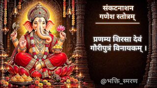 Sankatnashn Ganesh Mantra 🙏🙏