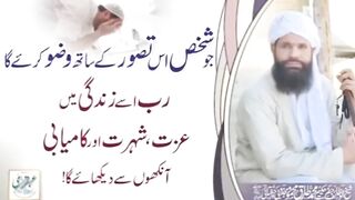 Is tasawr ka sath wazu karain