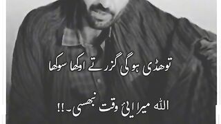 allah mera waqatnibhasi
