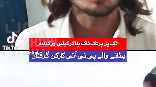 Making appollige PTI workers