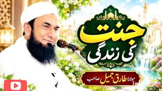 The Life of Paradise Molana Tariq Jameel Sahib