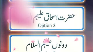 حضرت ابرہیم علیہ السّلام اپنے کون سے بیٹے کو ذبح کرنے کے لئے لے گئے