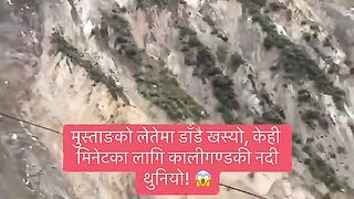 Nepal floods and landslides assembly formed