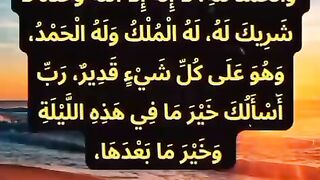 Dzikir 5
