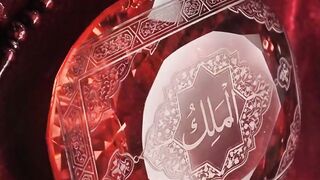 Name of Allah 10