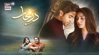 Dar e Nijaat - Ep 17 - 28th Sep