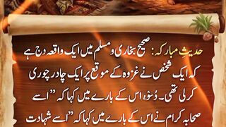 چوری کرنے کی سزا