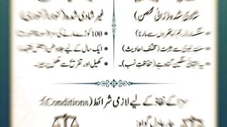 زنا کرنے کی سزا دنیا میں #information #paighamenijat  #shorts