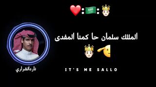 Salman 8