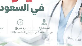 سايتوتك في السعودية - سايتوتك صيدلية النهدي |  المملكة العربية السعودية