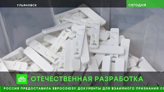 Ульяновские ученые разработали новый тест на коронавирус