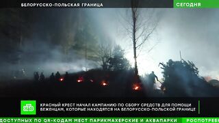 На подступах к белорусско-польской границе нарастает напряженность