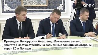 Лукашенко угрожает остановить транзит грузов и газа в Европу. Ответ на санкции ЕС