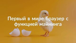 CryptoTab - Веб-браузер который приносит вам доход