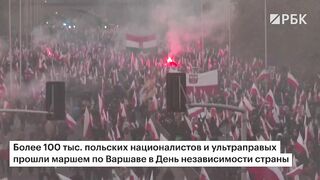 100 тыс. националистов прошли маршем по Варшаве в День независимости Польши
