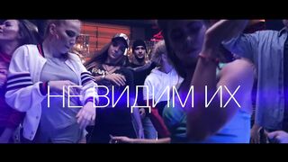ST & АЙКЬЮ feat. Nasled & Lars - Не Видим Их