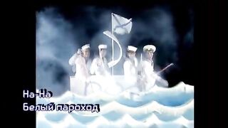 5 ЛУЧШИХ ПЕСЕН ГРУППЫ НА-НА