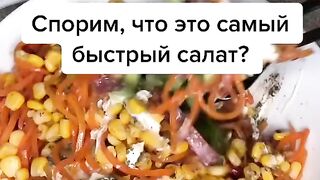 Быстрый салат на каждый день