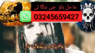 Black magic specialist