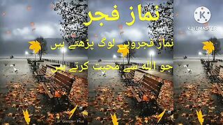 Namazy Fager ki fazilat