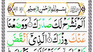 94-surah-al-inshirah-full-surah-alam-nashrah-re.