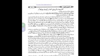 Hazrat Idrees A.S ka Zikar Part 1