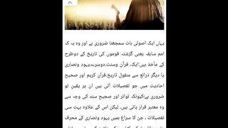 Qisa e Adam AS Part 1