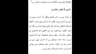 Qisa e Adam AS Part 3