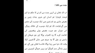 Qisa e Adam AS Part 5