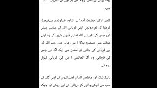 Qisa e Adam AS Part 6