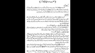 Hazrat Hood A.S ka Zikar Part 1