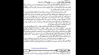 Hazrat Hood A.S ka Zikar Part 7