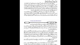 Hazrat Hood A.S ka Zikar Part 10