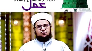 Piyary Aqa ka Rozana kasrat sy kiya jany wala amal l Astaghfar ki fazilat