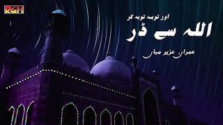 Allaha sy dar or tuba toba kr