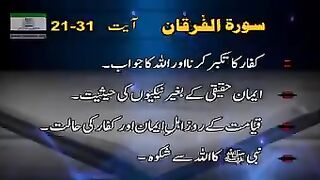 Bayan ul Quran - Dr. Israr Ahmad