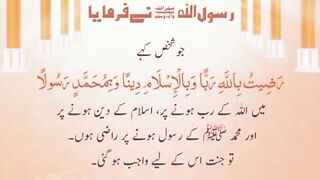 Deen Islam, Believe in Allah, Muhammad, Jannat Muhammad (PBUH) ka farman