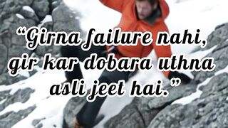 Girna failure nahi