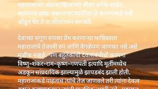 फक्त स्वामी