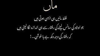 Unconditional Love of a mother