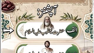 کون سے پیغمبر تھے جنہوں نے اپنے بیٹے کا چالیس سال تک انتظار کیا