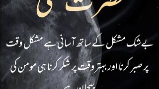 beshak mushkil ke sath asani hai #quran #islamiclearning786 #quotes #wazifa #love