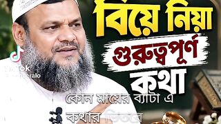 ইসলামিক ভিডিও 27