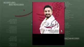 Song Iranian
