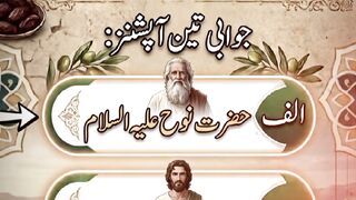 وہ کون سے پیغمبر تھے جس اللّٰہ تعالیٰ نے کشتی بنانے کا حکم دیا