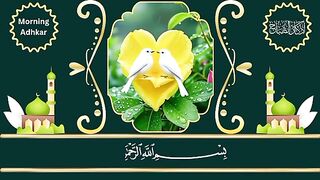❤Morning Wazifa - Surah Fatiha - Ayatul Kursi - Surah Baqarah - Darood Tanjeena - 4 Qul Episode 1