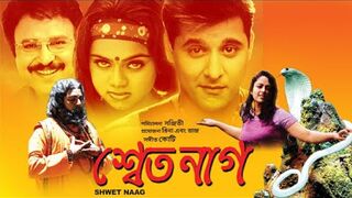 Shwet Naag